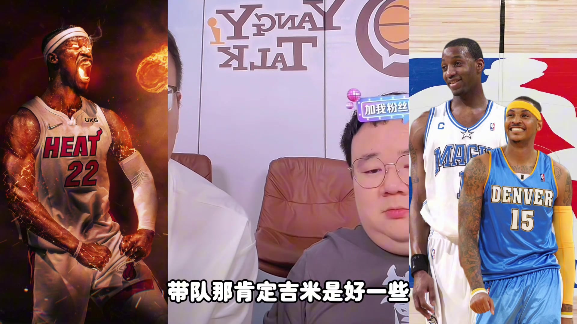 杨毅团队麦迪历史地位高于甜瓜巴特勒带队实力巴特勒更强 杨毅团队麦迪历史地位高于甜瓜巴特勒带队实力巴特勒更强