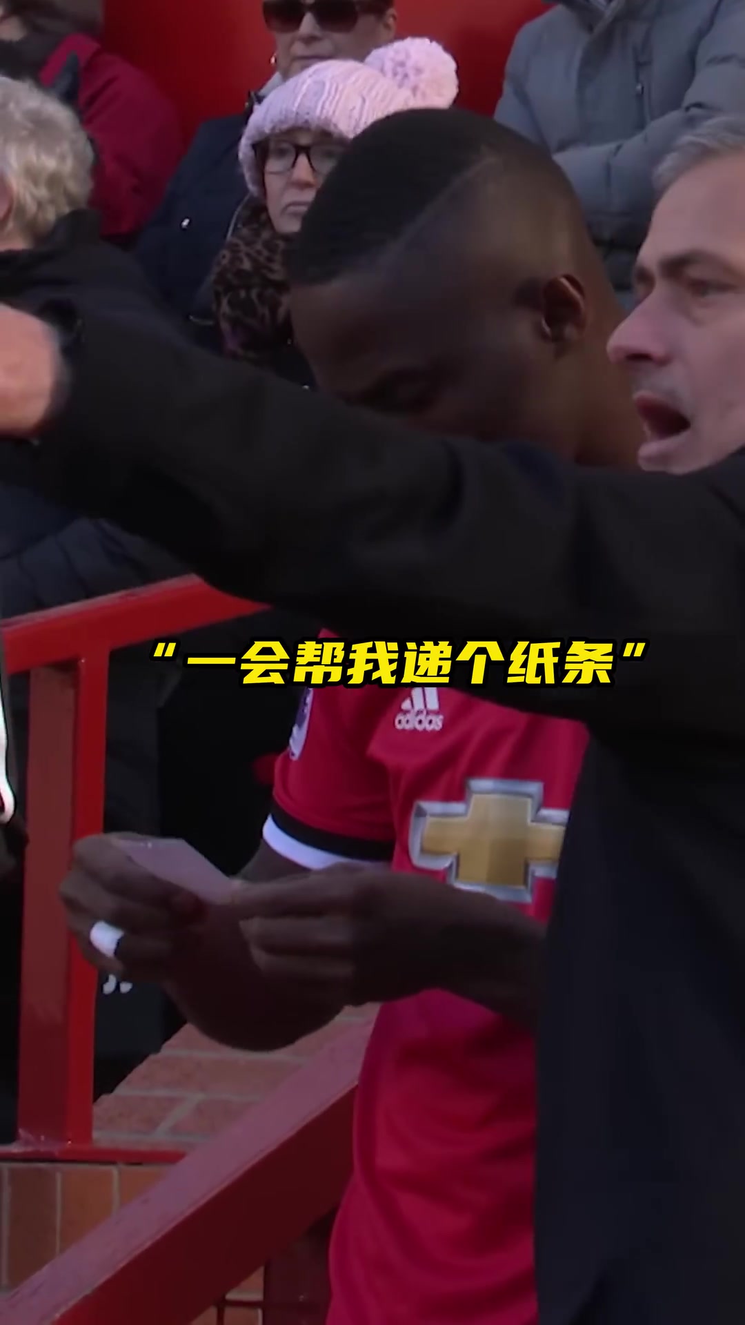 战术纸条名场面穆里尼奥让球员递纸条威廉尝试偷看 战术纸条名场面穆里尼奥让球员递纸条威廉尝试偷看